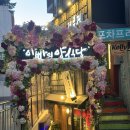 아빠의양식당 | 서울 마포구 합정 양갈비집 아빠의 양식당 내돈내산 솔직후기
