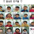 동산천사 어린이집 이미지