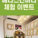매일스킨바디 네이버블로그