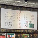 모란역 맛집 [서울삼겹살 모란점] 내돈내산 후기 +삼겹살 , 소주 이벤트