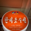 영동수선 이미지