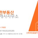 옥길신한공인중개사사무소 네이버블로그