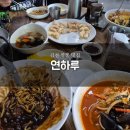 연하루뼈대짬뽕 | 김천짬뽕맛집 김천IC근처맛집 차돌짬뽕 연하루 뼈대짬뽕