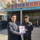 정기자동차 공업사 이미지