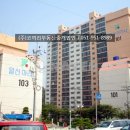 일신마리나아파트