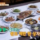 완도백반집 이미지