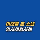 임사임당 | 환생과 홀로그램 우주의 진실 임사체험(NDE) 후기