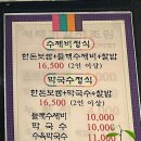 대박수제비 | 맛집] 내돈내산 남도항아리 가성비 대박인 수제비정식(한돈보쌈+들깨수제비) 솔직 후기 (feat. 주차 팁)