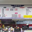 부안식당 이미지