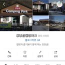 강당골캠핑파크 이미지