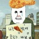 쌀통닭 이미지