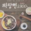 중국집 | 심림동 짬뽕 맛집 신림중국집 신조짬뽕 후기