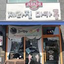 제라진마카롱 | 제주도기념품으로 딱! 제주두바이초콜릿 마카롱이 있는 제라진마카롱
