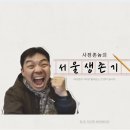 은혜별채