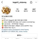 테그42 울산신정점 이미지