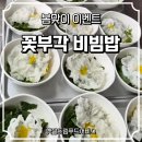 (주)햇살드림푸드서비스 - 부평구 | (주)햇살드림푸드서비스