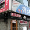 훼드라