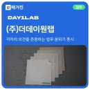 Action Vol 1. 맛있는 실험실 | [vol.27-2] 더데이원랩 _업무편