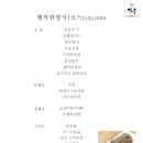 이천맛집원이쌀밥 이미지