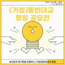 동빈건설(주) 네이버블로그