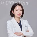 뷰티온의원 파주운정점 네이버블로그