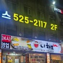 24시니하오 이미지