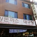이박사 왕돈까스