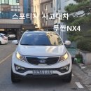 대훈자동차공업사(유) | 광주광역시 스포티지 사고대차 배차 후기!!