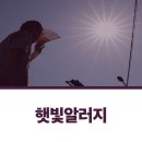 365쌩쌩한의원 이미지