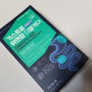 더블케어 | 리얼닥터 가스트로AD 위앤장 더블케어 섭취후기