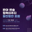 반송홍보인