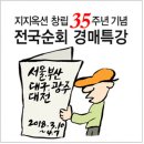 지지옥션 이미지