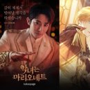 이수혁, '악녀는 마리오네트' 캐스팅…차은우X한소희와 호흡 이미지