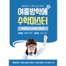 별하수학