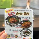 만나순대곱창