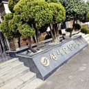 상대온천관광호텔 이미지