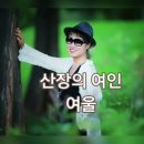 여울산장 이미지