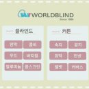 디자인부터 체험까지, 검단커튼 월드블라인드 갤러리 검단점 방문 후기