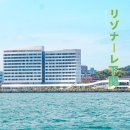 할리칸 | 후쿠오카 근교 시모노세키 숙소 호시노 리조트 리조나레 후기