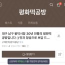 평화떡공방 이미지