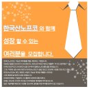 한국산노프코(주) 이미지