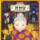 백호합기도 이미지