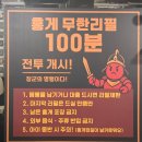 광성시장 | 속초 홍게 맛집 광성홍게장군 무한리필 가성비 끝판왕 내돈내산