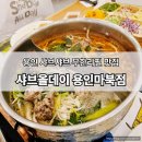 GS25 용인마북점 | 용인 구성 샤브올데이 마북점 샤브샤브 무한리필 후기 (가격·메뉴·주차)
