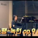 E쇼팽음악학원 이미지