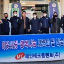 메인테크플랜트(주) 이미지