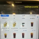 컴포즈커피가양역점 | 컴포즈 아샷추 후기