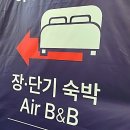 쉼스테이 | 명학역 근처 꿀잠각! 찐 편안함 맛집 '쉼스테이' 정복 후기