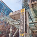 강남피부관리 이지에프올로지 안티에이징랩 물광관리 후기