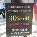 장헤어 - 강남구 | 장헤어